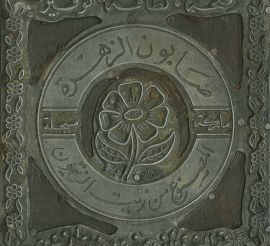 طبع في القدس