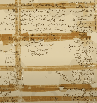 شجرة العائلة